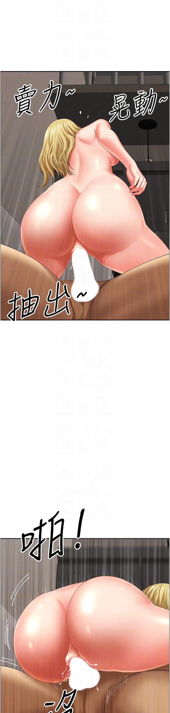 地方人妻们 第19話-棒棒當前誰能忍 第6页