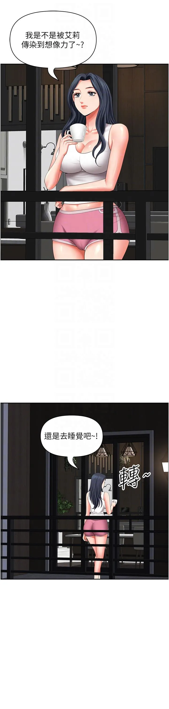 地方人妻们 第19話-棒棒當前誰能忍 第14页