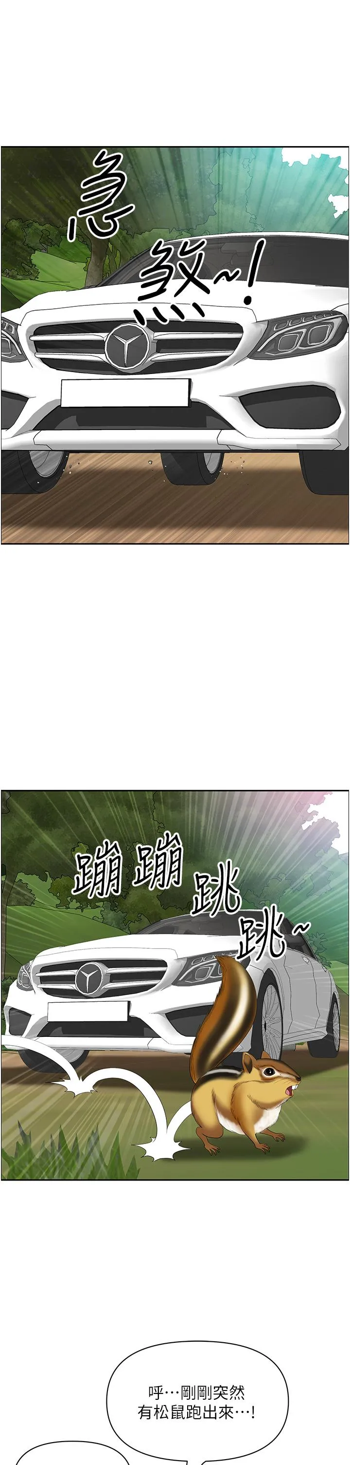地方人妻们 第19話-棒棒當前誰能忍 第39页