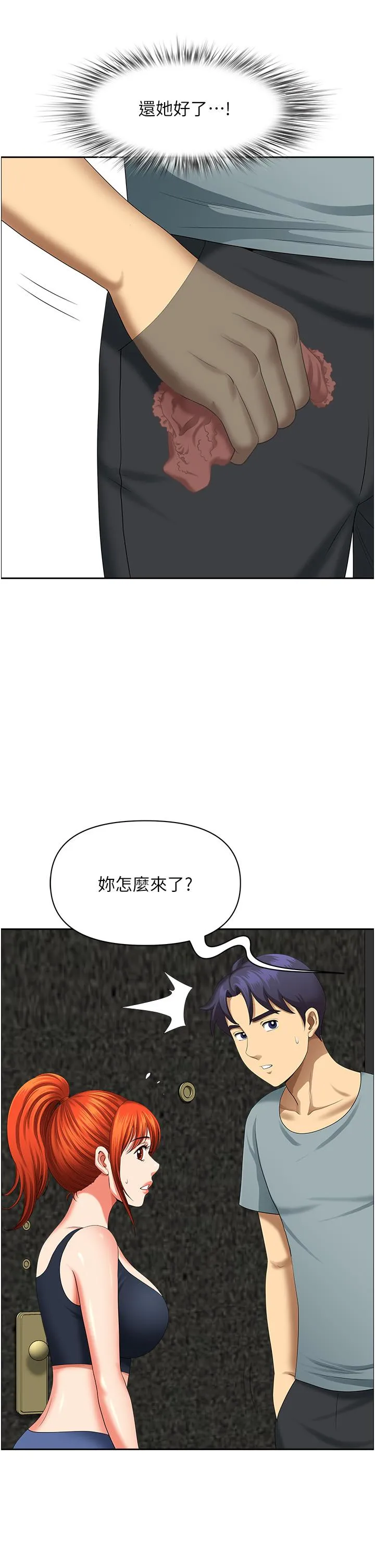 地方人妻们 第19話-棒棒當前誰能忍 第33页