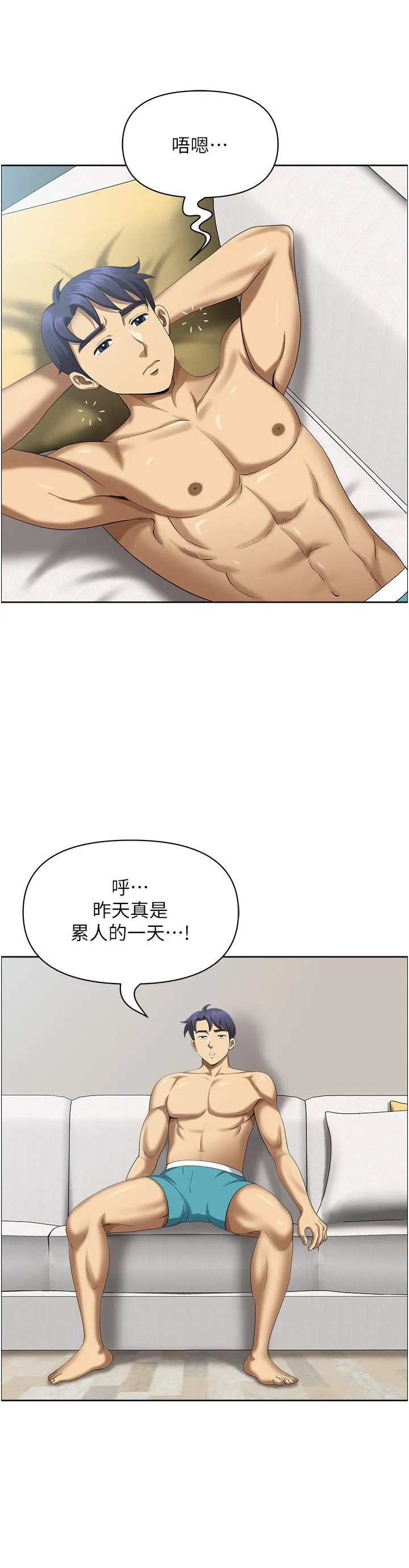 地方人妻们 第19話-棒棒當前誰能忍 第20页