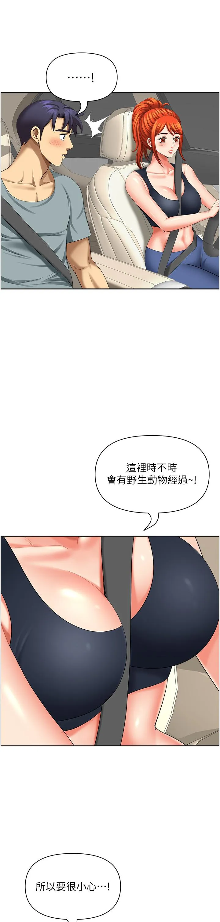 地方人妻们 第19話-棒棒當前誰能忍 第41页