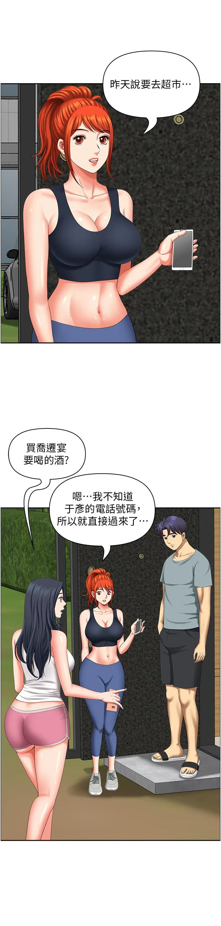 地方人妻们 第19話-棒棒當前誰能忍 第35页