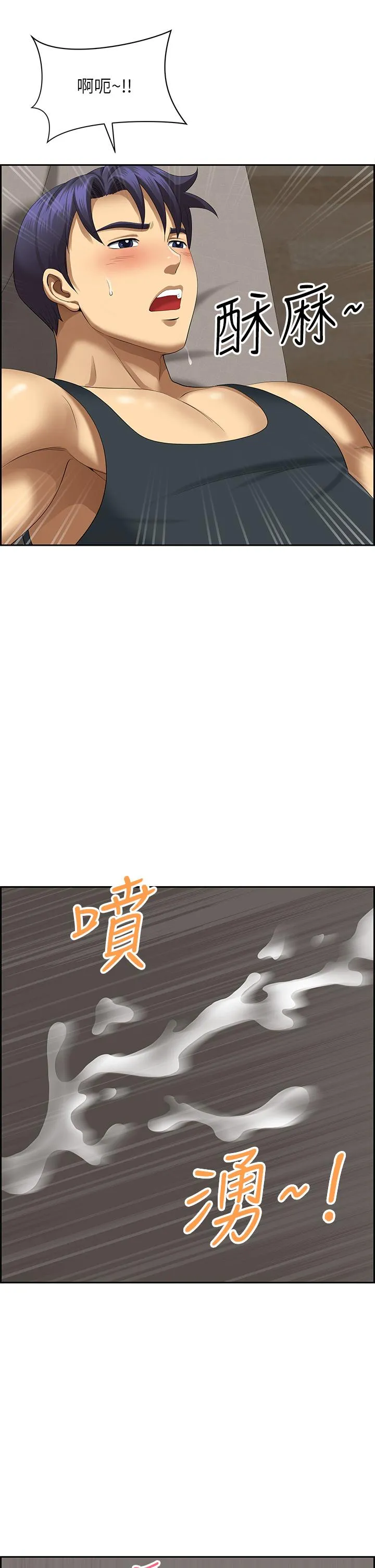 地方人妻们 第19話-棒棒當前誰能忍 第8页