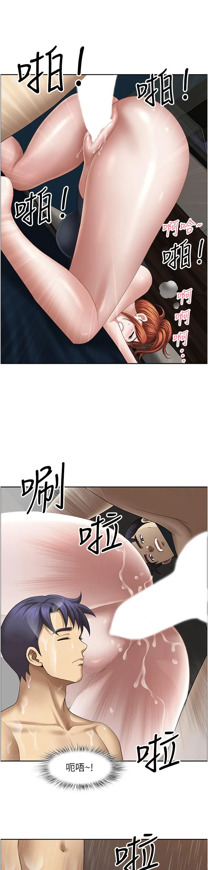 地方人妻们 第19話-棒棒當前誰能忍 第23页
