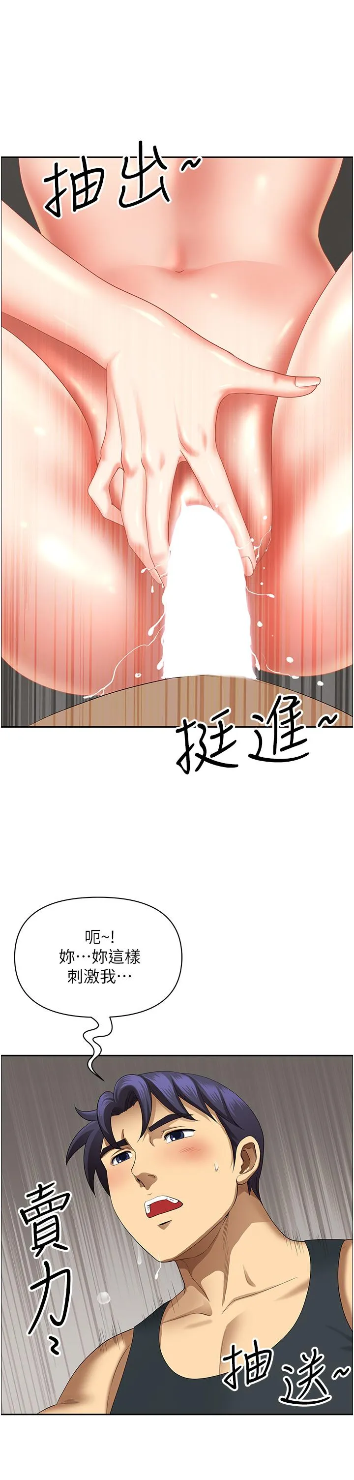 地方人妻们 第18話-這裡&hellip;太讓我滿意了! 第8页