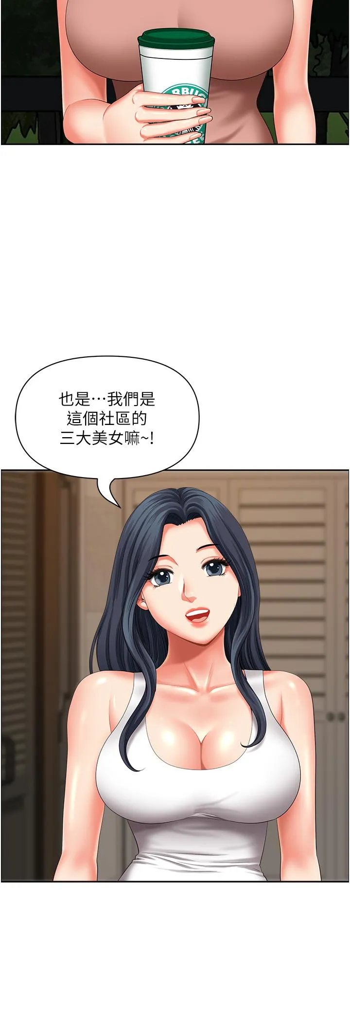 地方人妻们 第18話-這裡&hellip;太讓我滿意了! 第19页