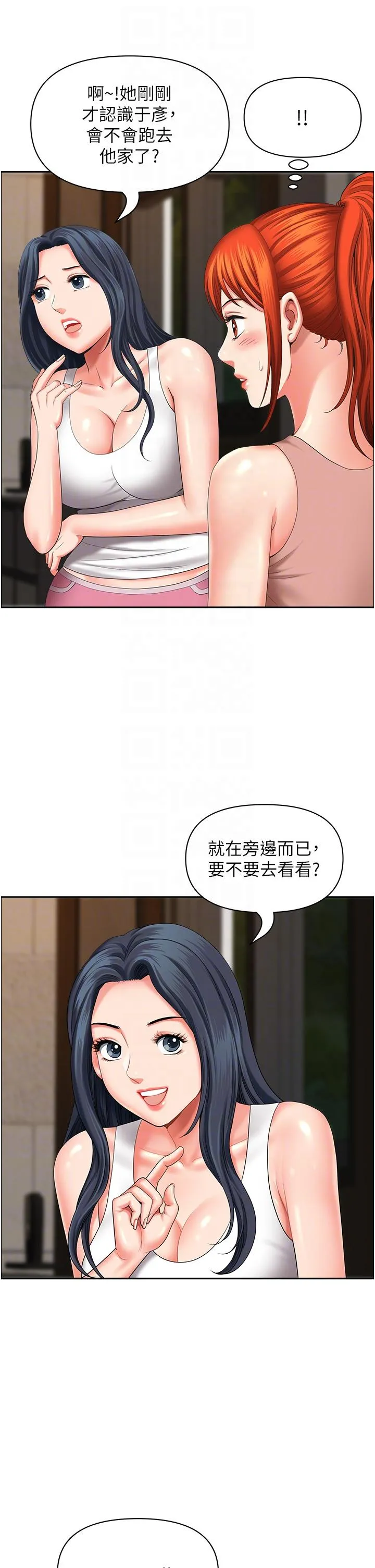 地方人妻们 第18話-這裡&hellip;太讓我滿意了! 第22页