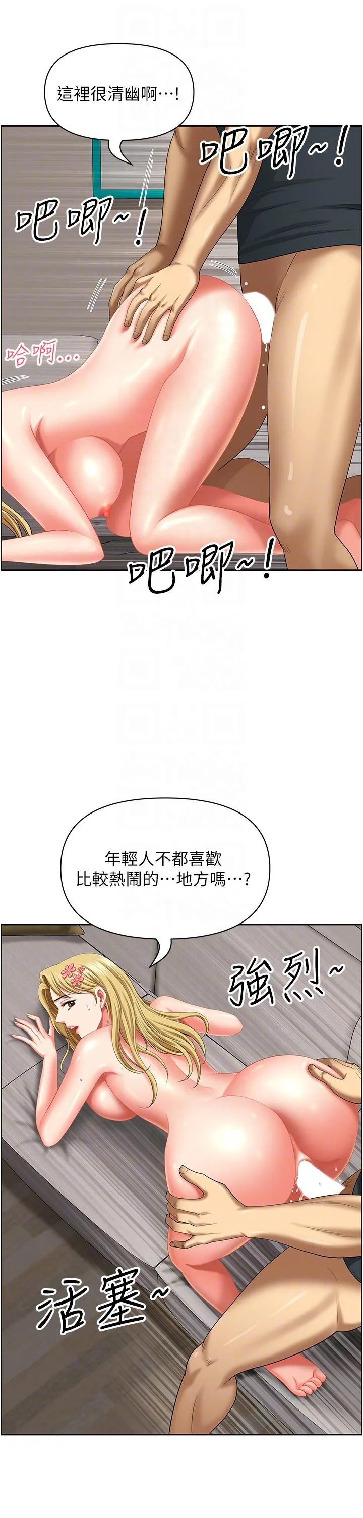 地方人妻们 第18話-這裡&hellip;太讓我滿意了! 第28页