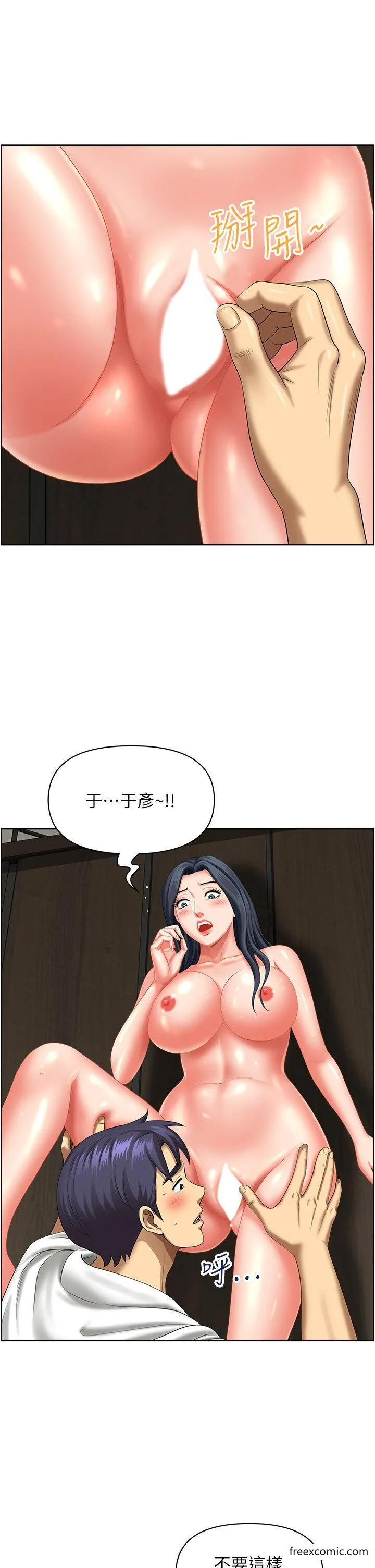 地方人妻们 第31話-誰弄濕的誰負責 第42页