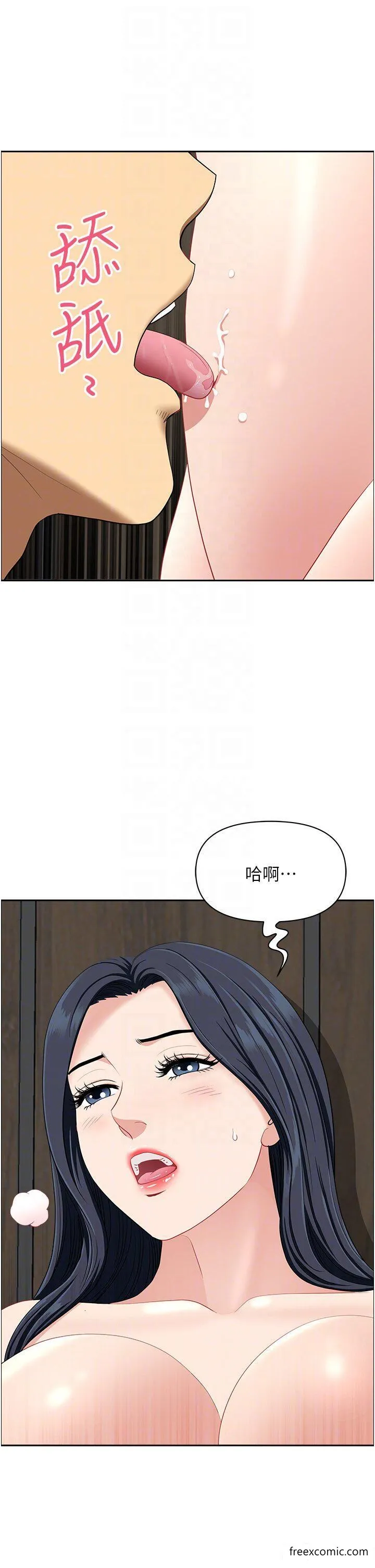 地方人妻们 第31話-誰弄濕的誰負責 第26页