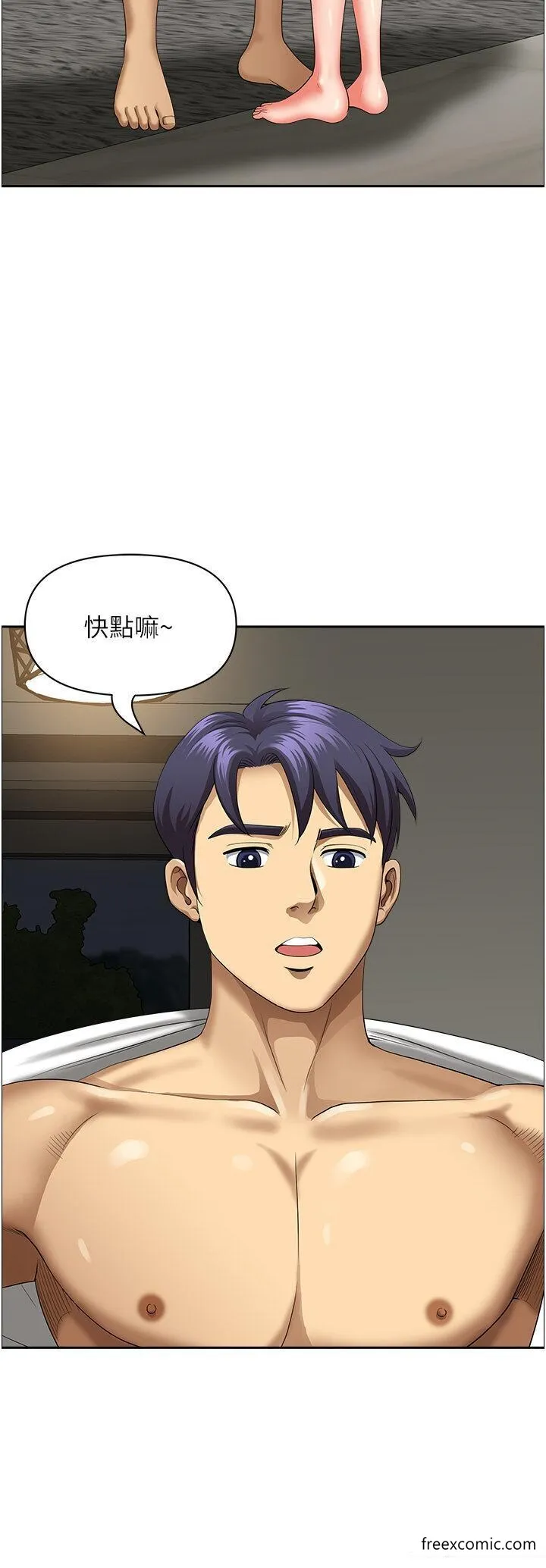 地方人妻们 第31話-誰弄濕的誰負責 第5页