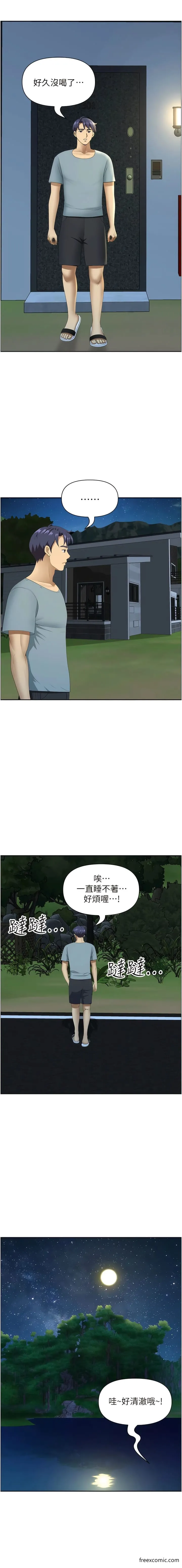 地方人妻们 第24話-春光乍洩的裸泳青年 第13页