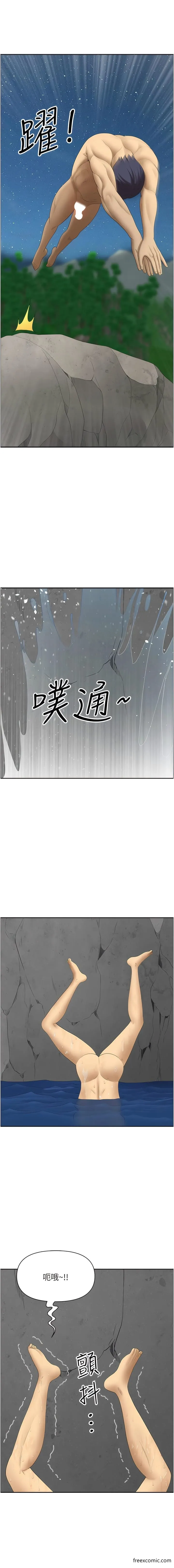 地方人妻们 第24話-春光乍洩的裸泳青年 第15页