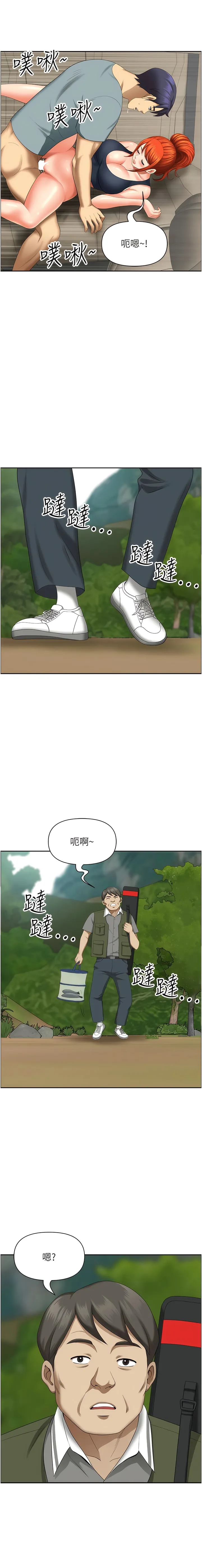 地方人妻们 第20話-光天化日激情車震 第15页