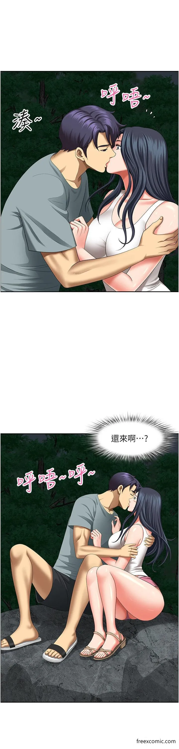 地方人妻们 第25話-阿姨，我身體好冷 第44页
