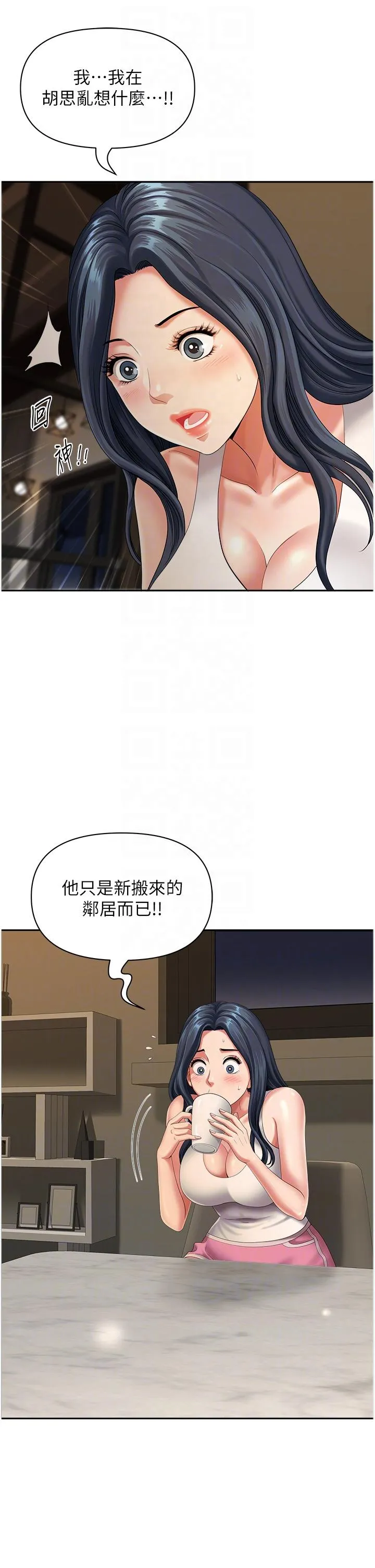 地方人妻们 第11话-念念不忘鲜肉棒 第30页