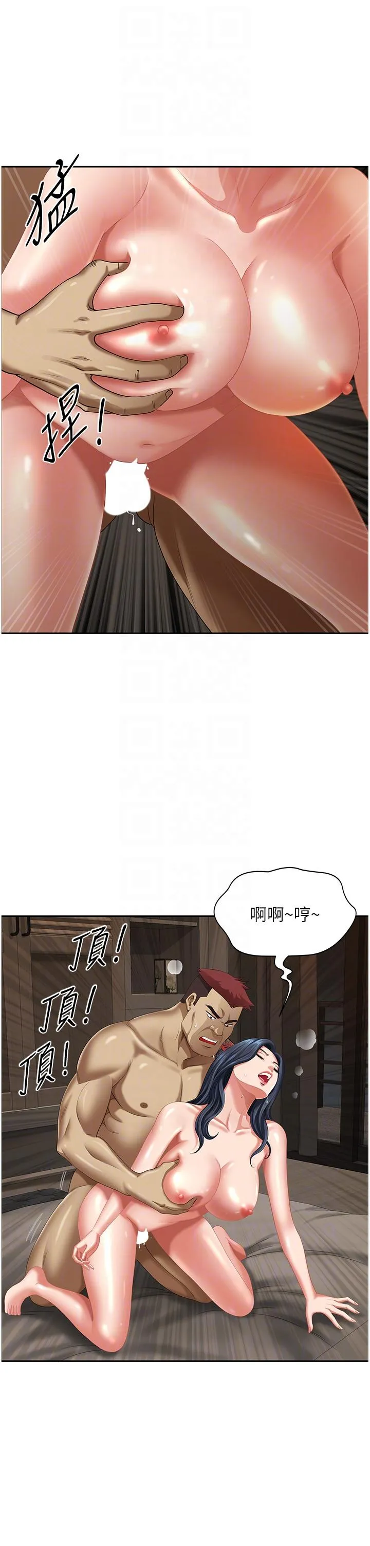 地方人妻们 第11话-念念不忘鲜肉棒 第10页