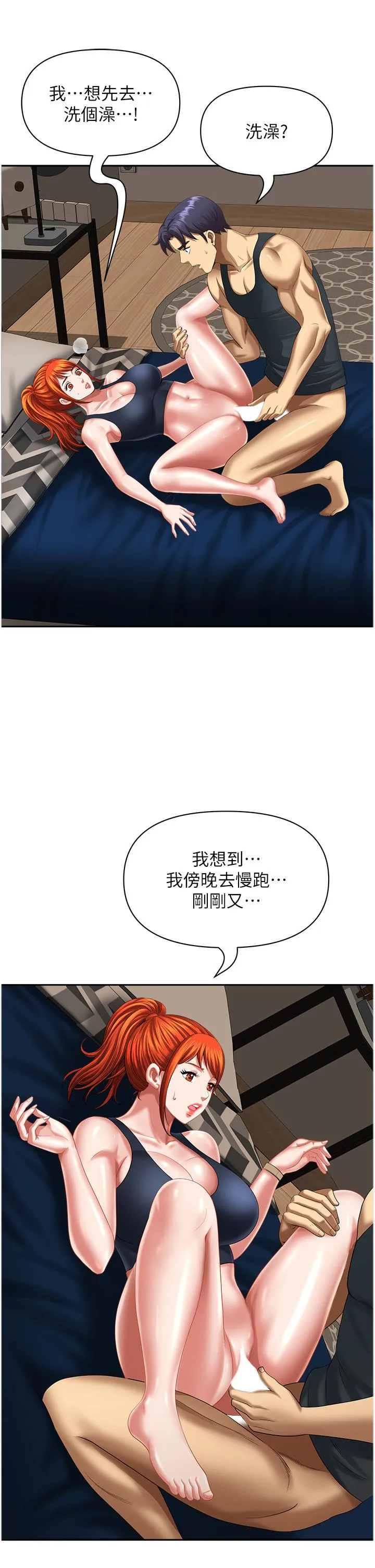 地方人妻们 第11话-念念不忘鲜肉棒 第36页