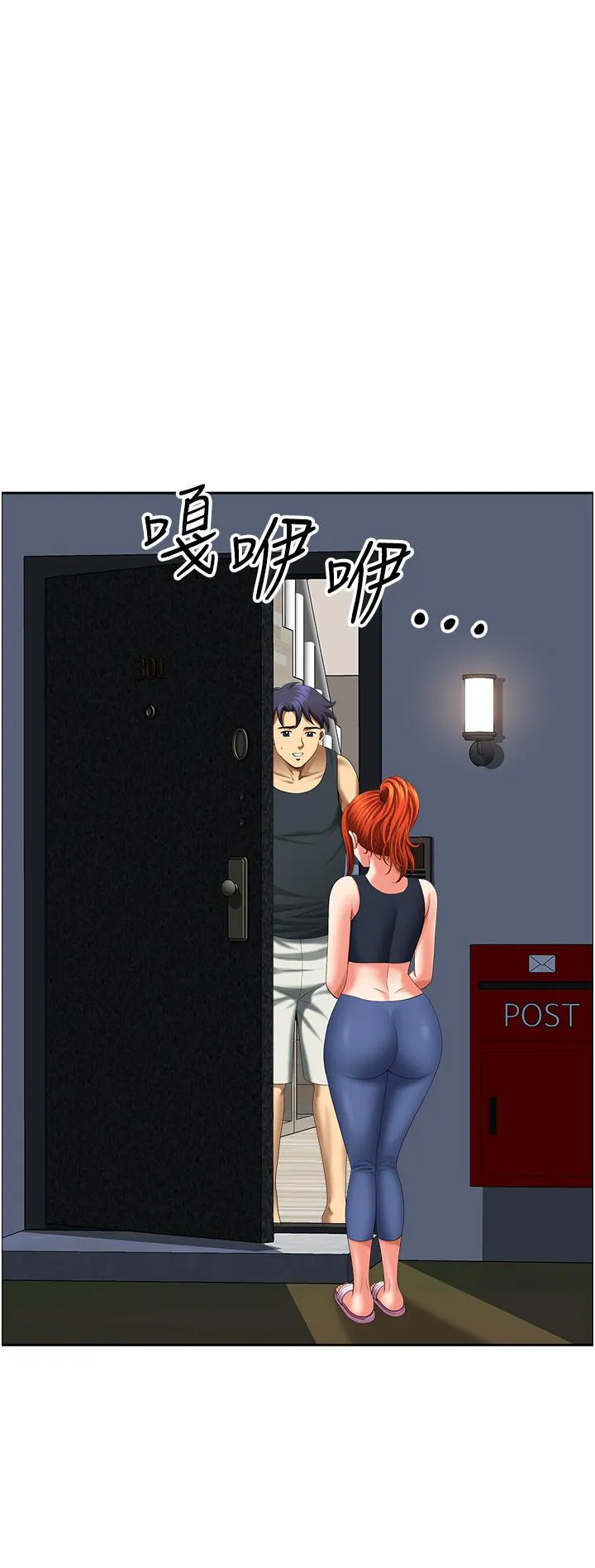 地方人妻们 第15話-初見驚天巨鵰 第37页