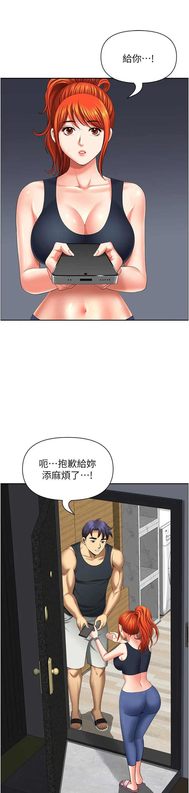 地方人妻们 第15話-初見驚天巨鵰 第40页