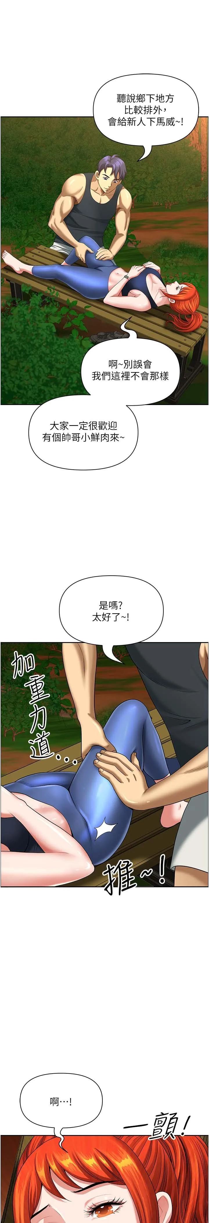 地方人妻们 第3话-和邻居一起观赏4D谜片 第11页