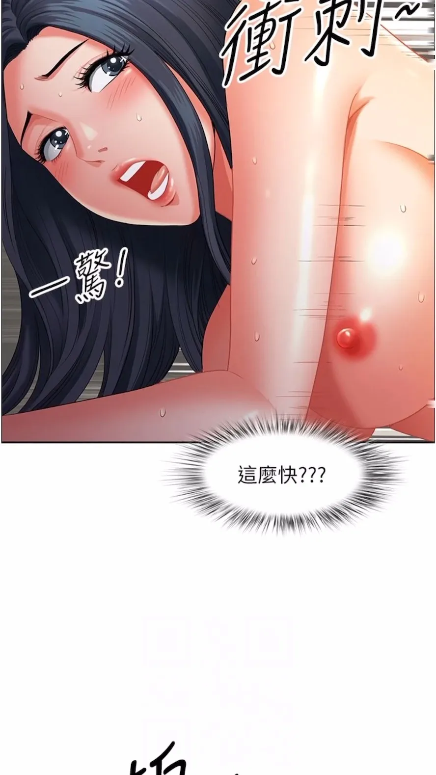 地方人妻们 第34話-我們不要一錯再錯了 第24页