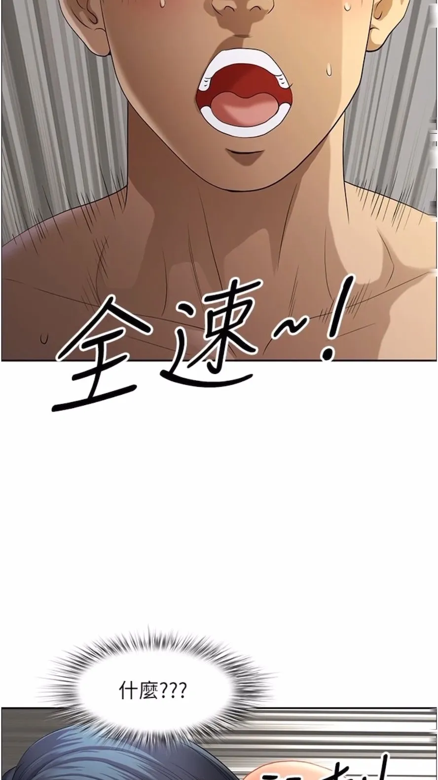 地方人妻们 第34話-我們不要一錯再錯了 第23页