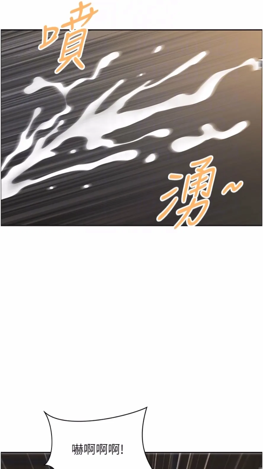 地方人妻们 第34話-我們不要一錯再錯了 第26页