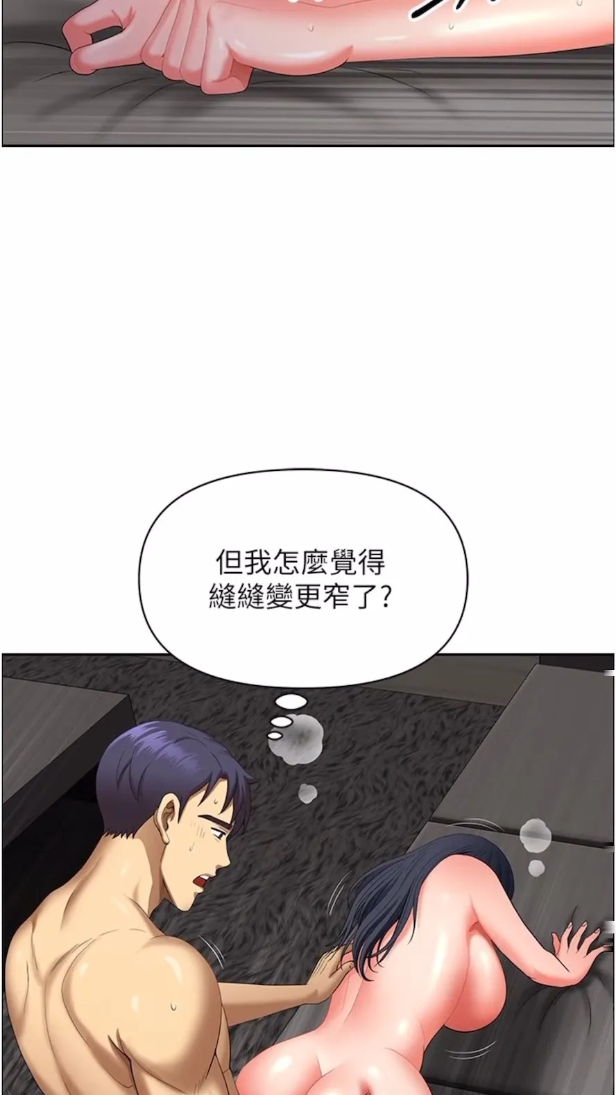 地方人妻们 第34話-我們不要一錯再錯了 第13页