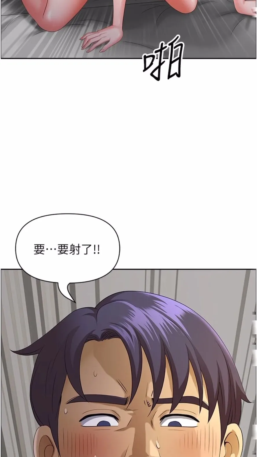 地方人妻们 第34話-我們不要一錯再錯了 第22页