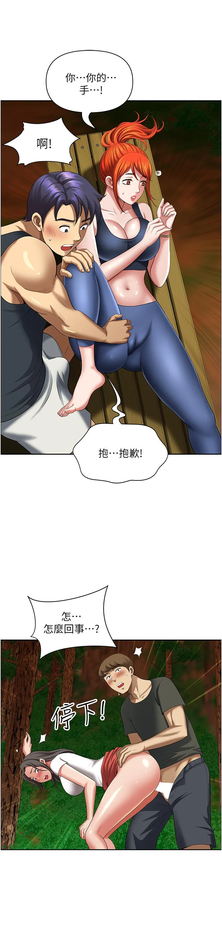 地方人妻们 第4话-在树林里大啖海鲜 第12页