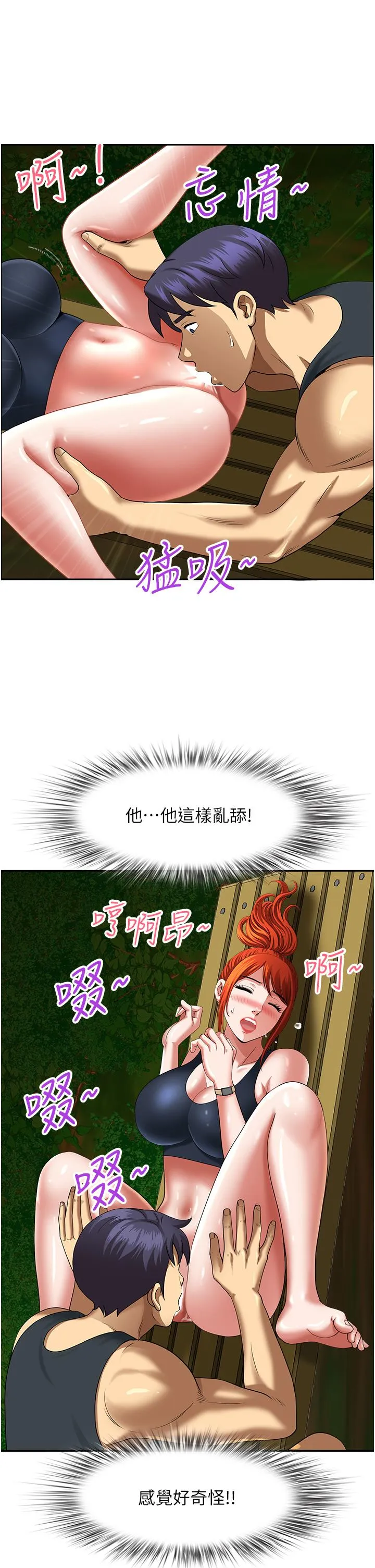 地方人妻们 第4话-在树林里大啖海鲜 第49页