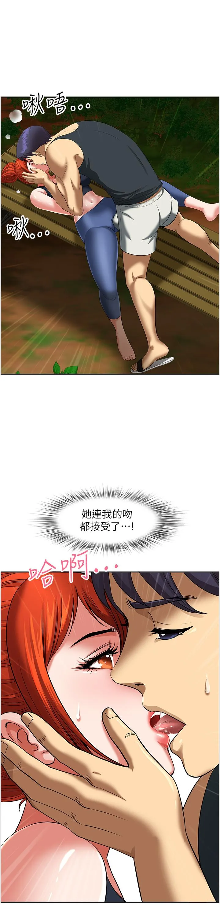 地方人妻们 第4话-在树林里大啖海鲜 第31页