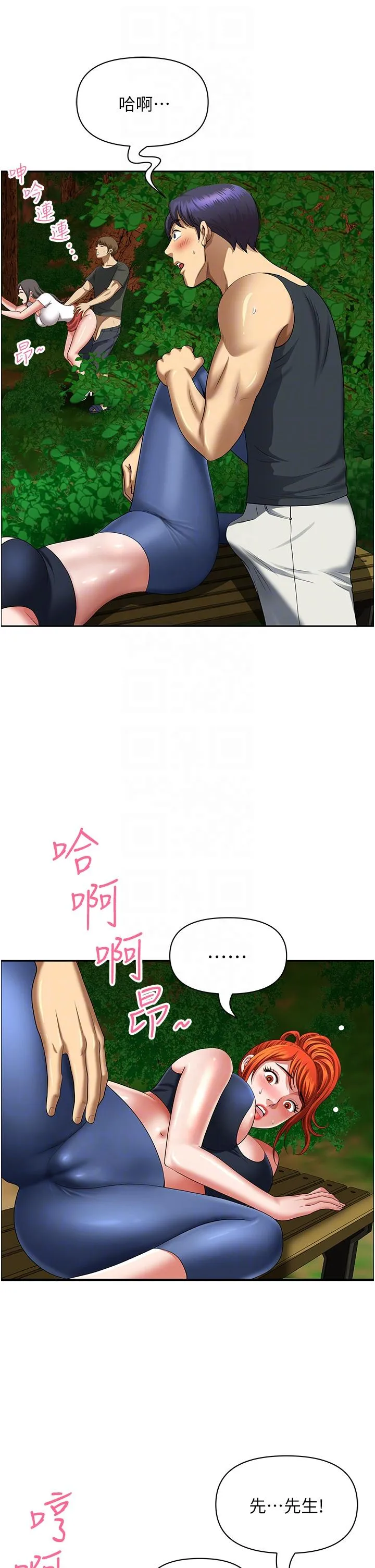地方人妻们 第4话-在树林里大啖海鲜 第10页