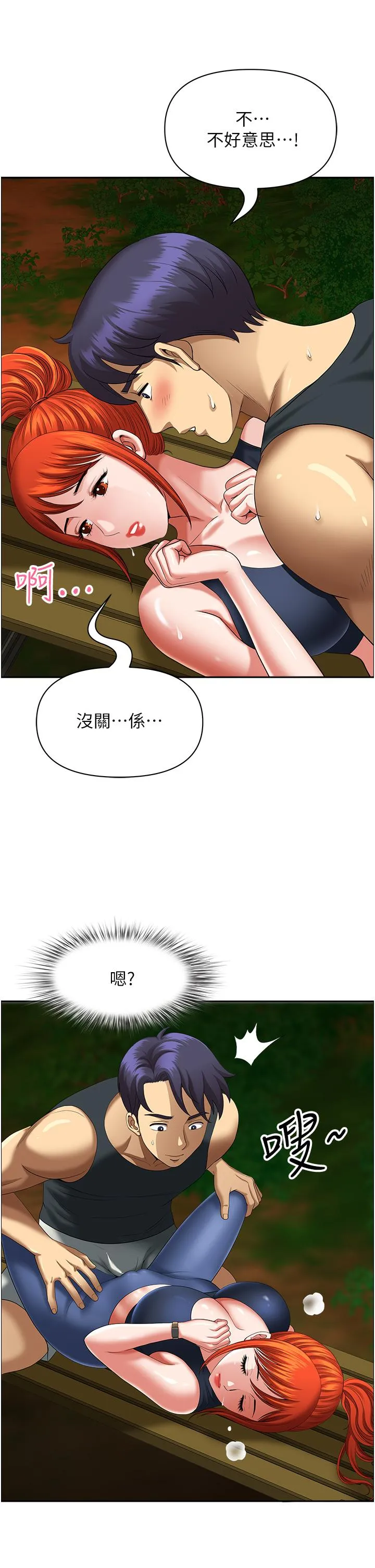 地方人妻们 第4话-在树林里大啖海鲜 第19页