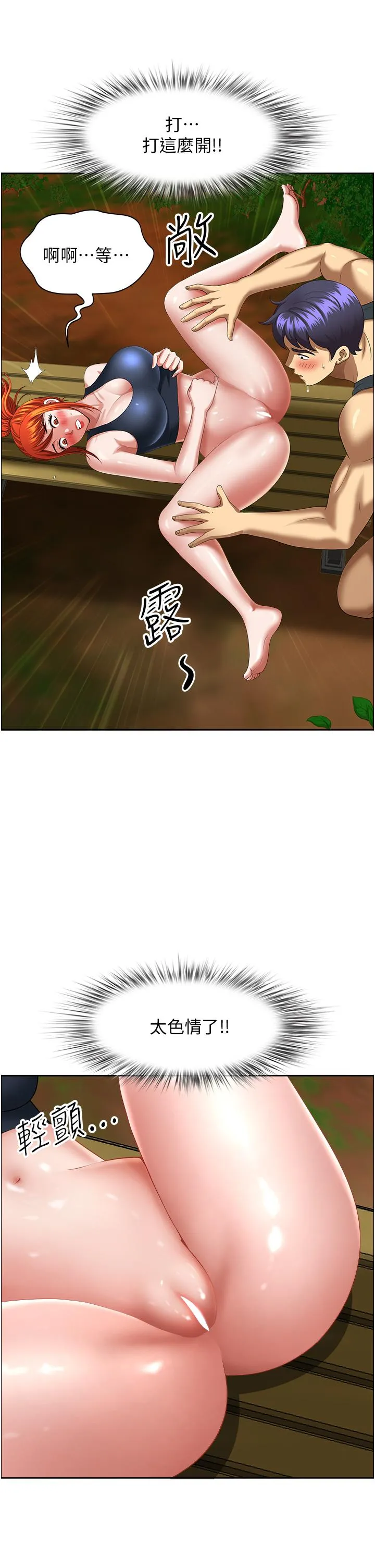地方人妻们 第4话-在树林里大啖海鲜 第45页
