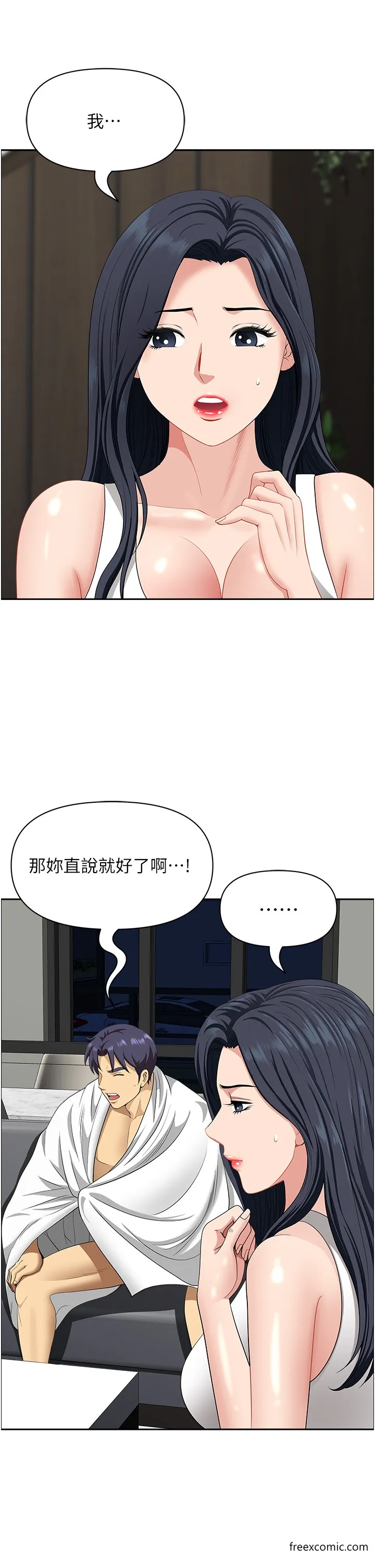 地方人妻们 第29話-再不起床，我就不客氣囉&hearts; 第33页