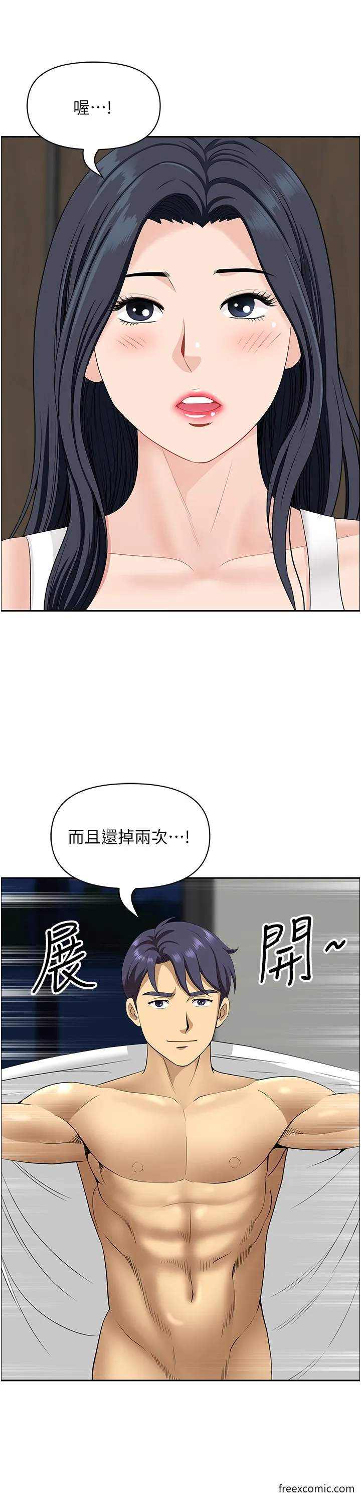 地方人妻们 第29話-再不起床，我就不客氣囉&hearts; 第41页