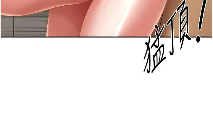 地方人妻们 第9话-摀着嘴巴被偷干 第11页