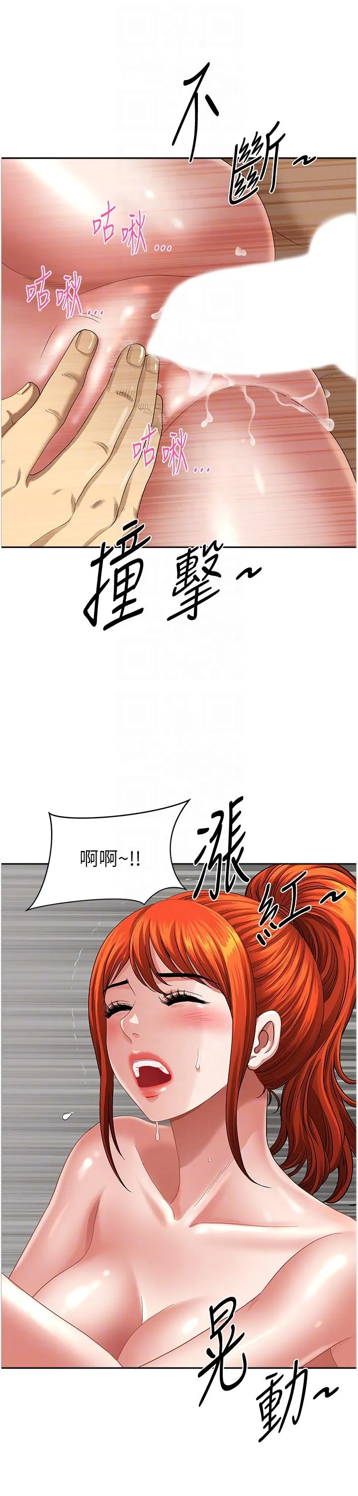 地方人妻们 第9话-摀着嘴巴被偷干 第6页