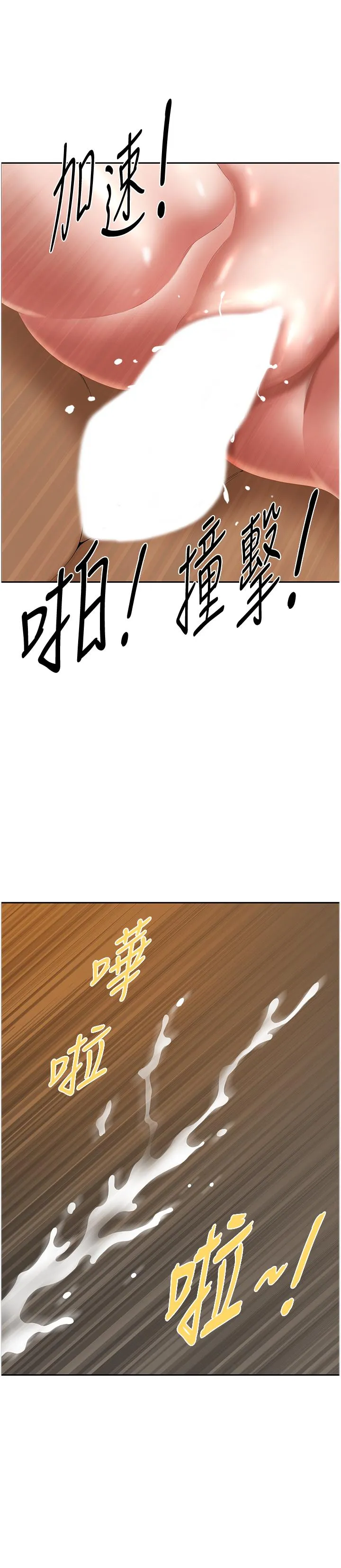 地方人妻们 第9话-摀着嘴巴被偷干 第43页