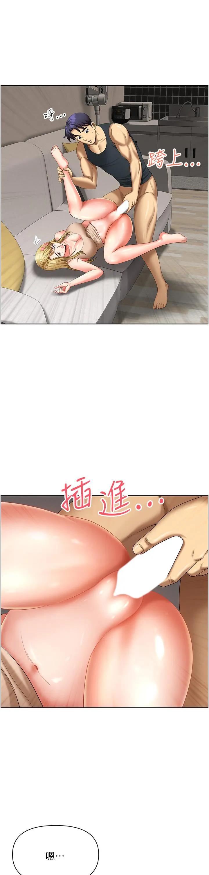 地方人妻们 第16話-有幾根毛都要看清楚! 第46页