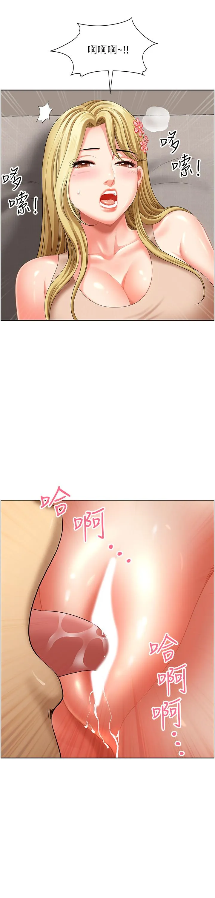 地方人妻们 第16話-有幾根毛都要看清楚! 第38页