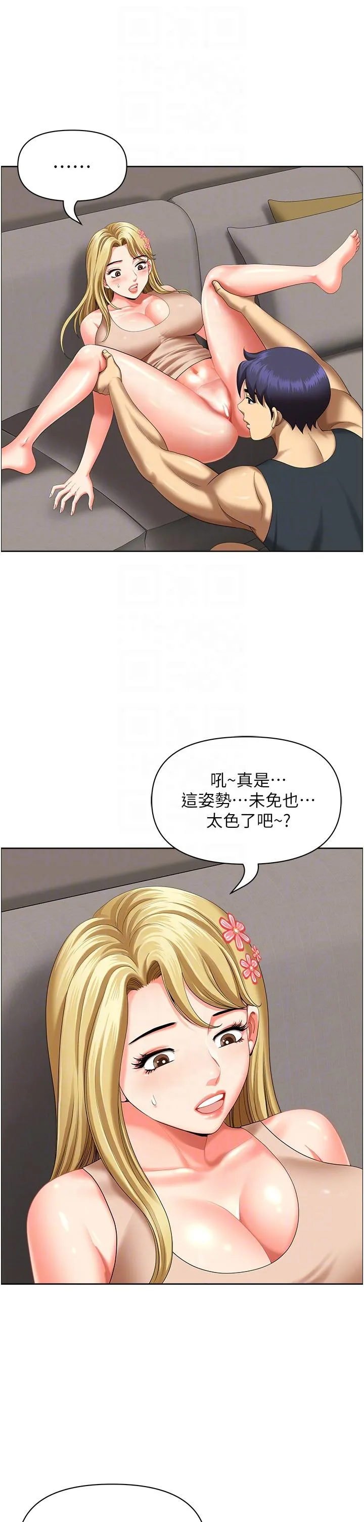 地方人妻们 第16話-有幾根毛都要看清楚! 第22页