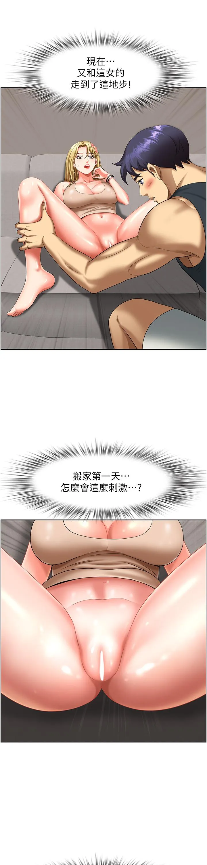 地方人妻们 第16話-有幾根毛都要看清楚! 第12页