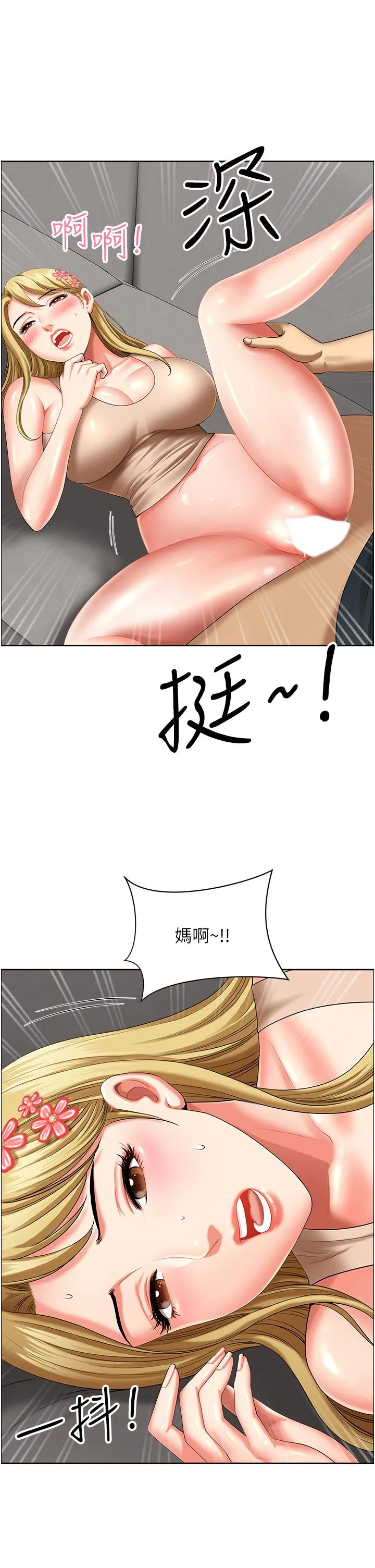 地方人妻们 第16話-有幾根毛都要看清楚! 第48页