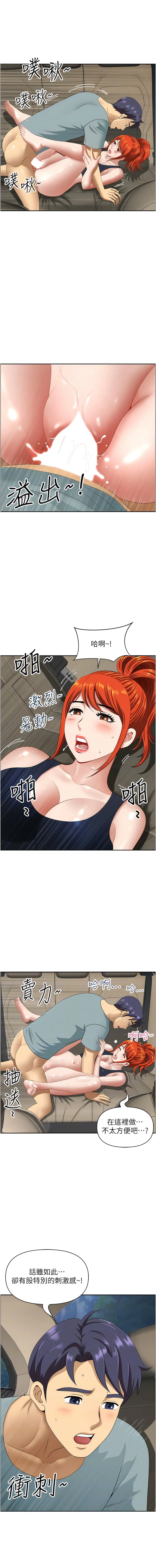 地方人妻们 第21話-失控暴走的小老弟 第2页