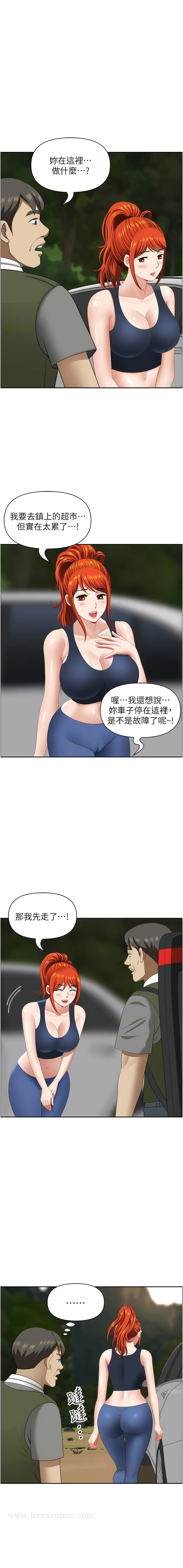 地方人妻们 第21話-失控暴走的小老弟 第11页