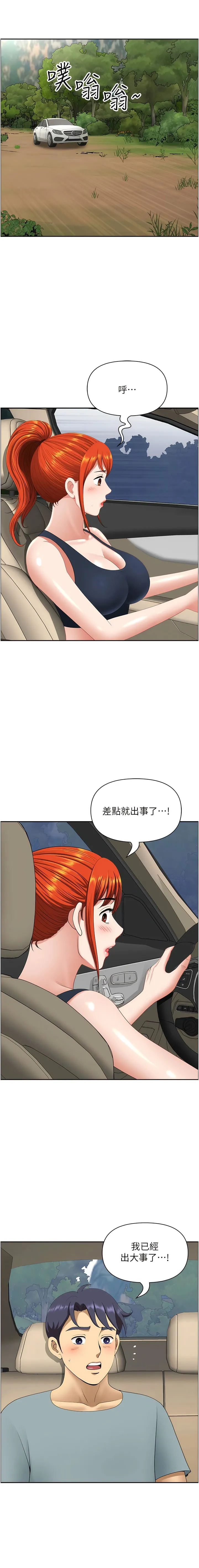 地方人妻们 第21話-失控暴走的小老弟 第15页